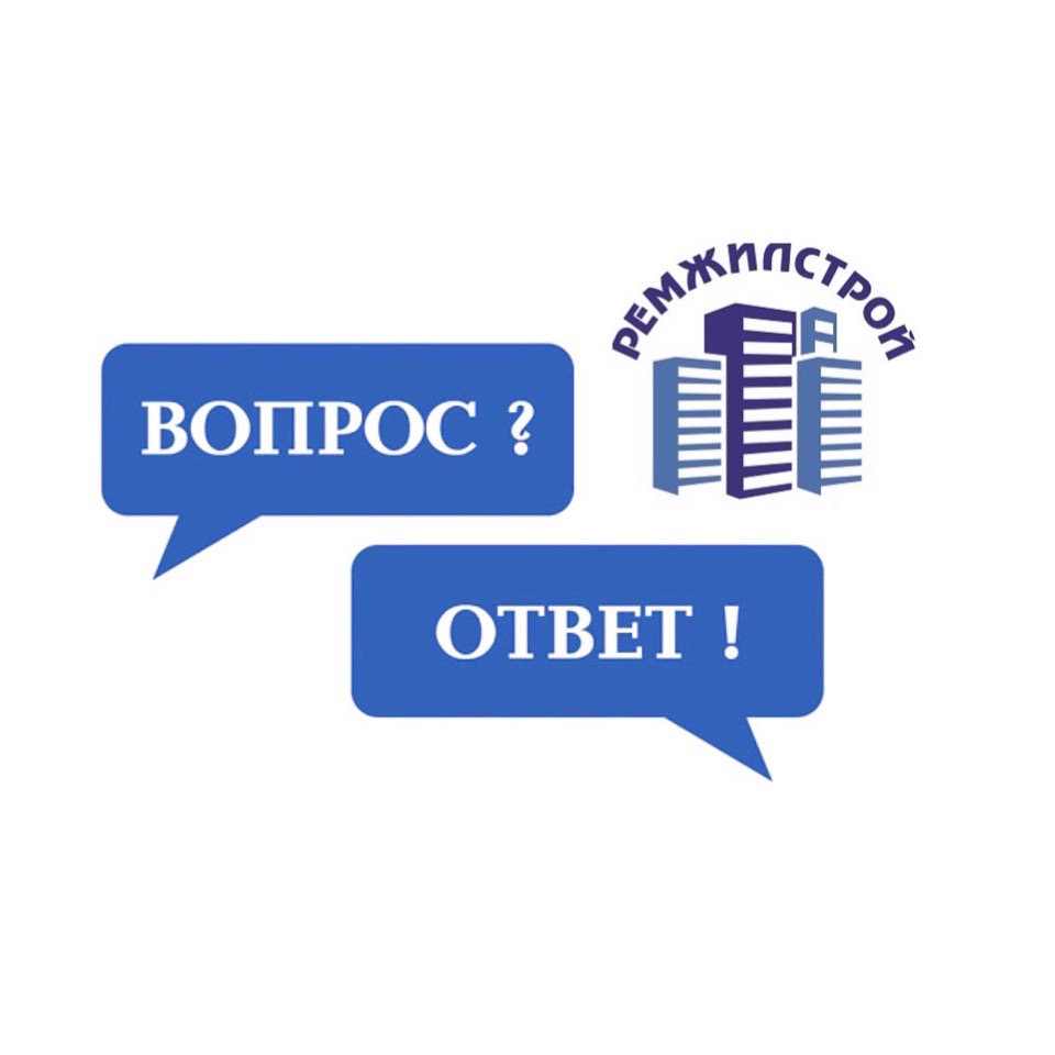 Вопрос - ответ